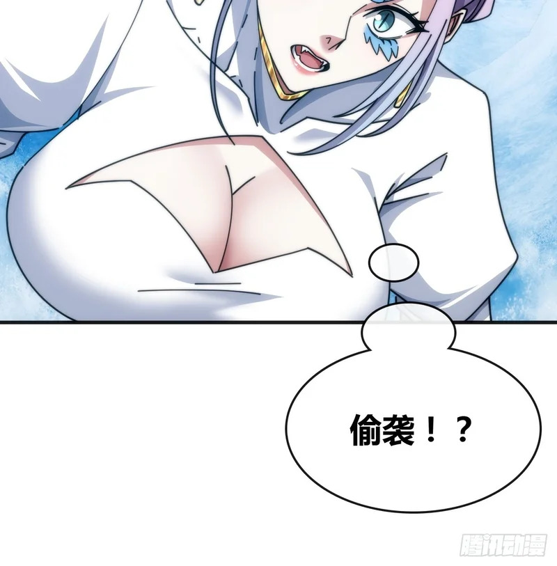 献祭精血 第54页