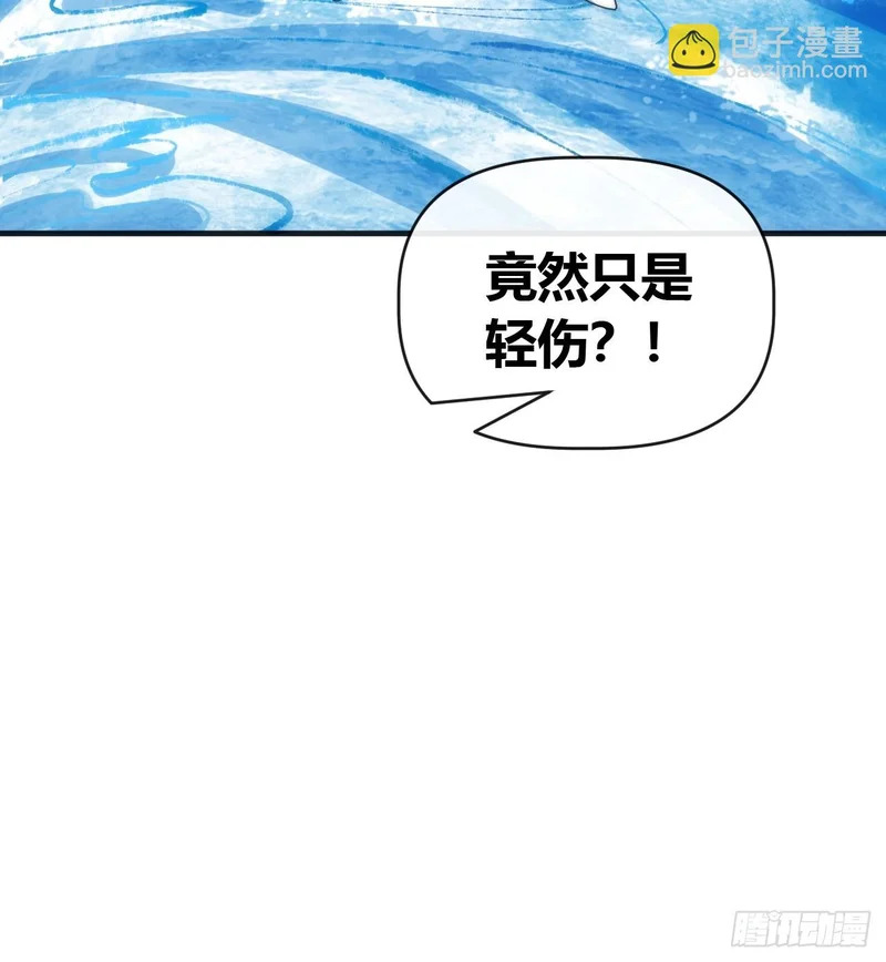 献祭精血 第65页