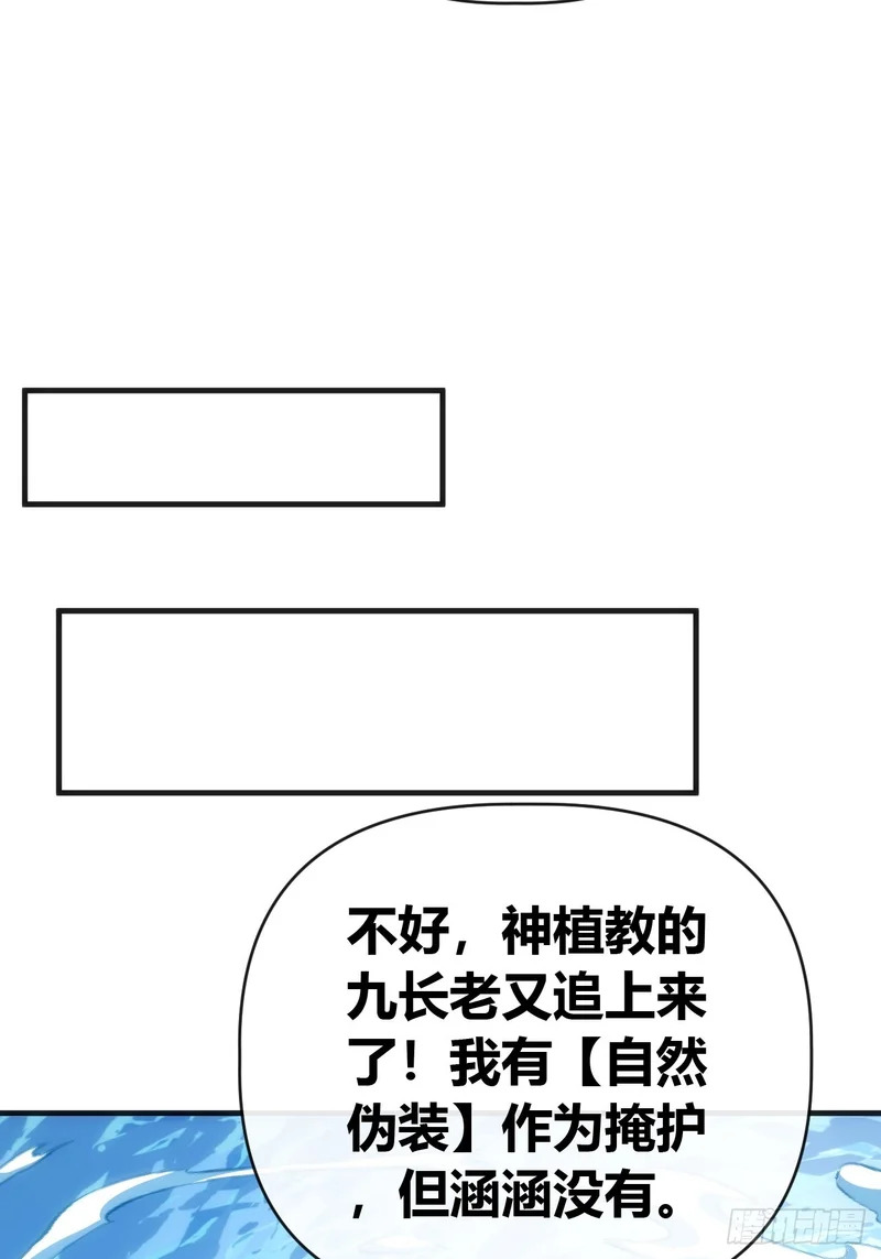 神罚 第18页