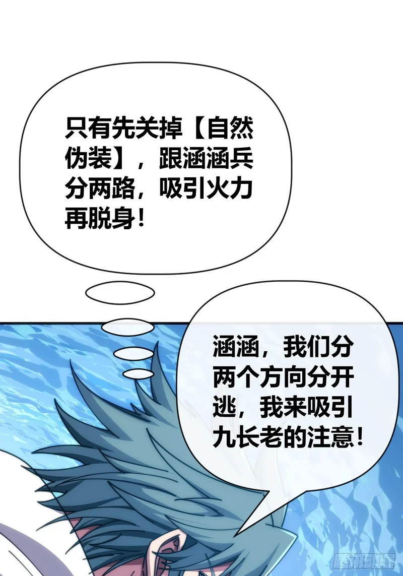 神罚 第20页