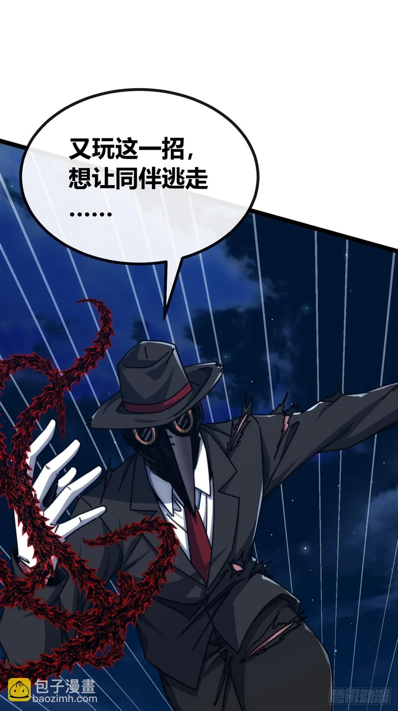 神罚 第22页