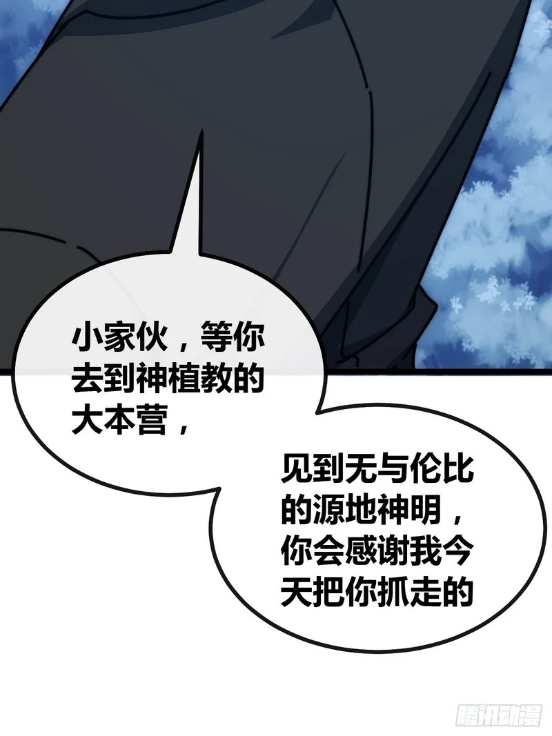 神罚 第41页