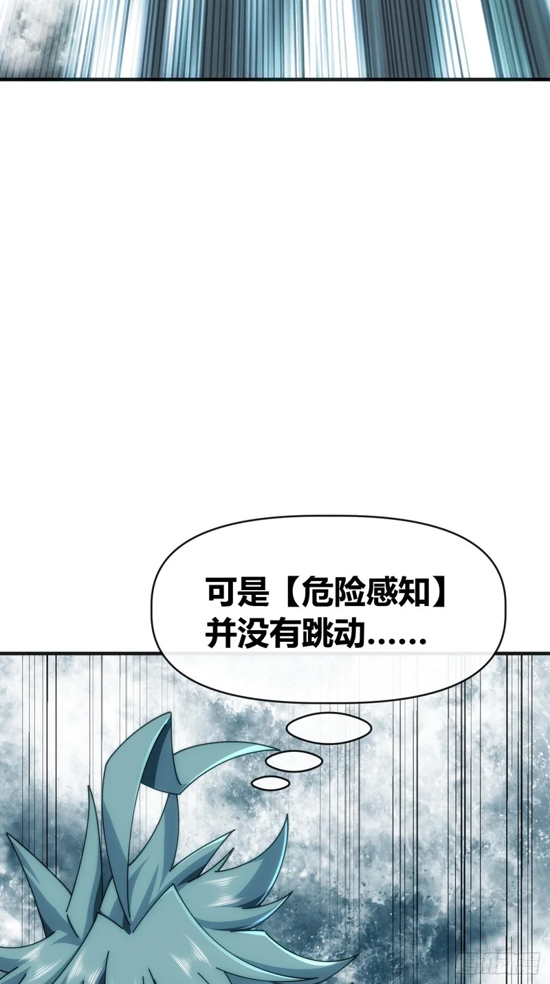 另有隐情 第7页