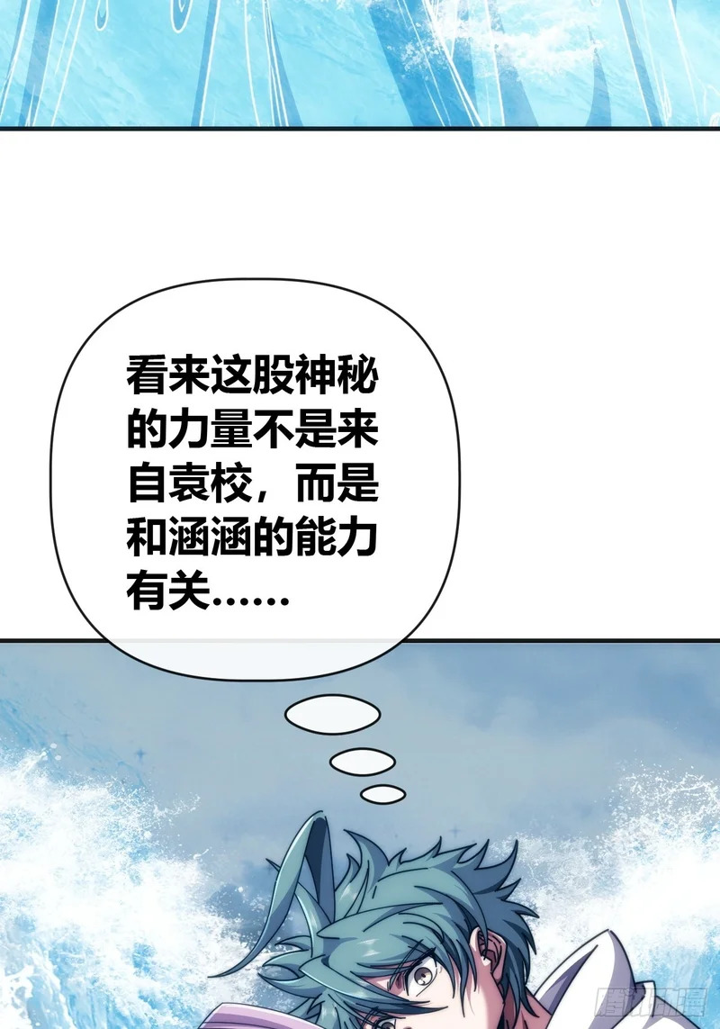 另有隐情 第25页
