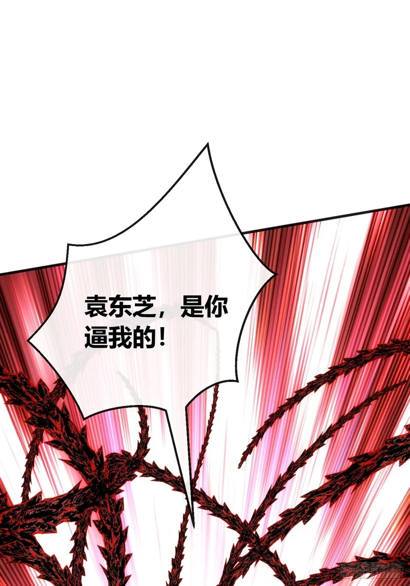 另有隐情 第29页