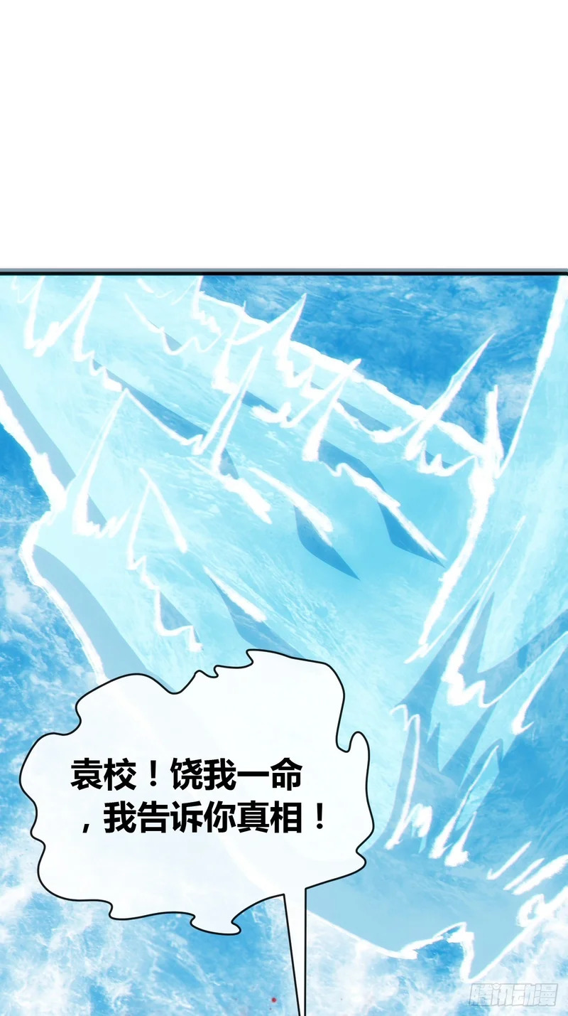 另有隐情 第42页