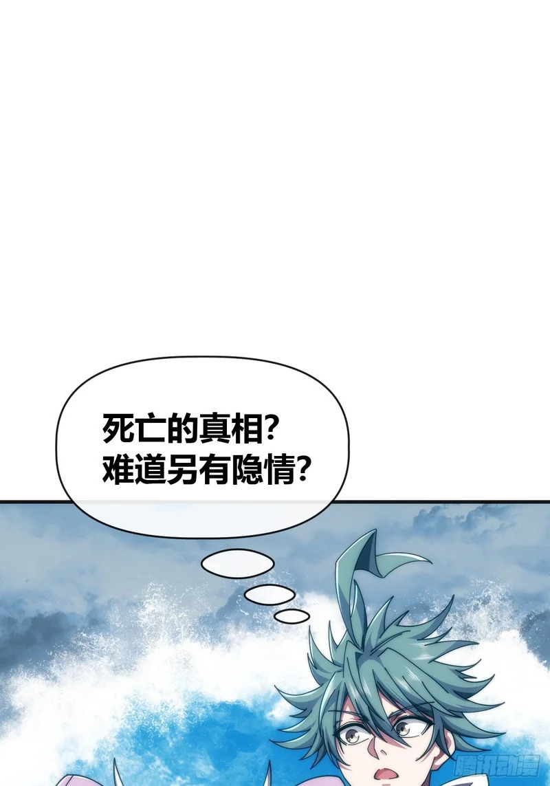 另有隐情 第46页