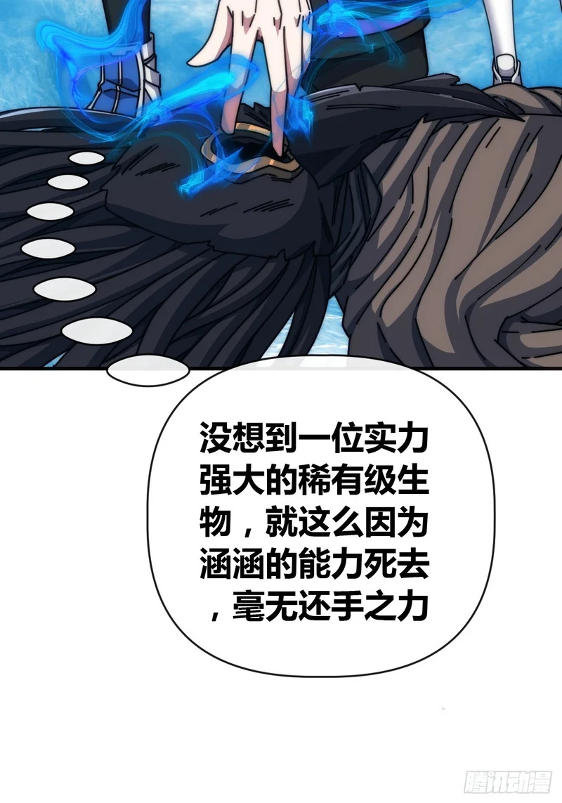 另有隐情 第58页