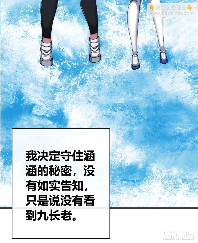 另有隐情 第61页