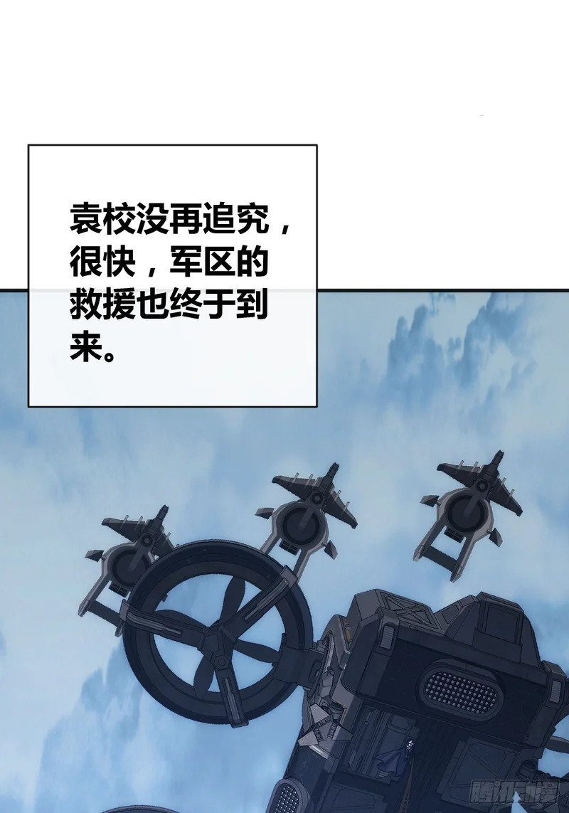 另有隐情 第62页