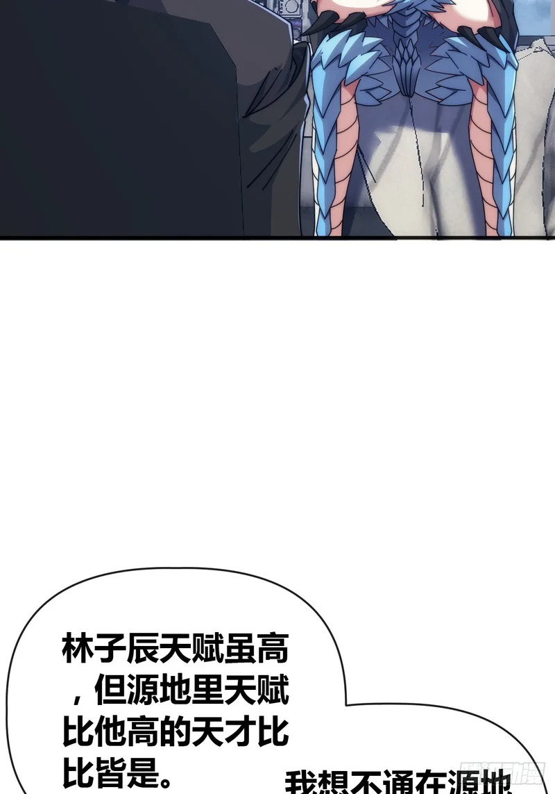 另有隐情 第67页