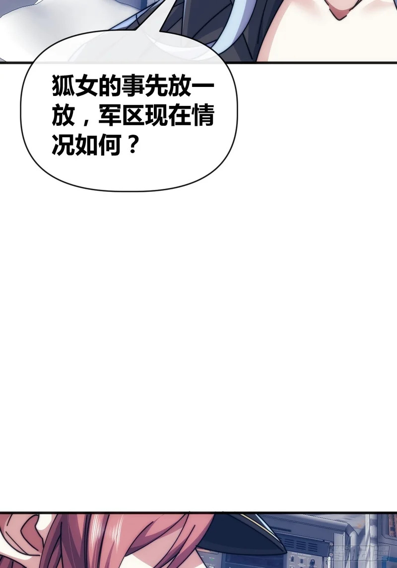 另有隐情 第71页