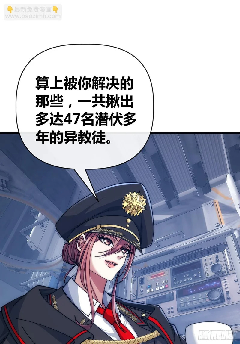 另有隐情 第73页