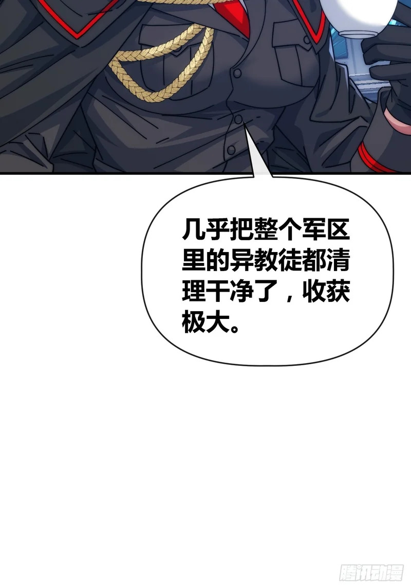 另有隐情 第74页