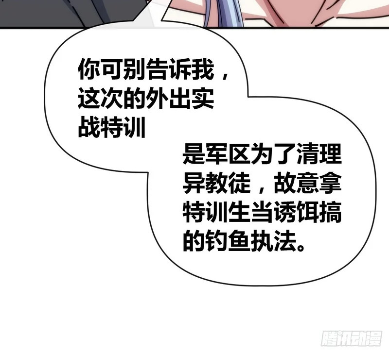 另有隐情 第77页