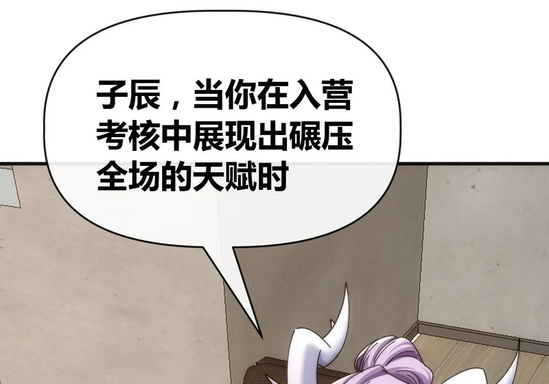 二胎 第14页