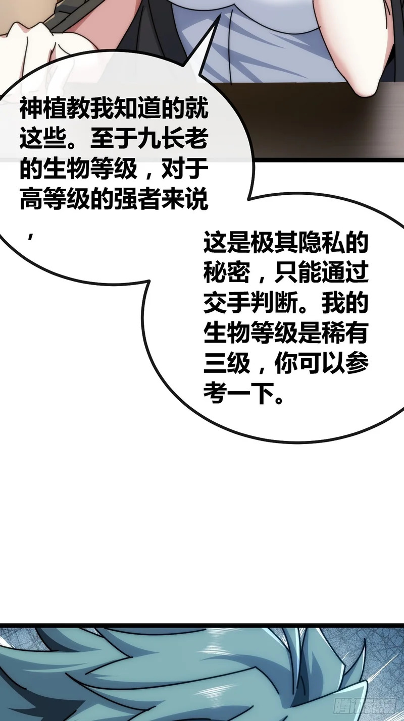 二胎 第22页