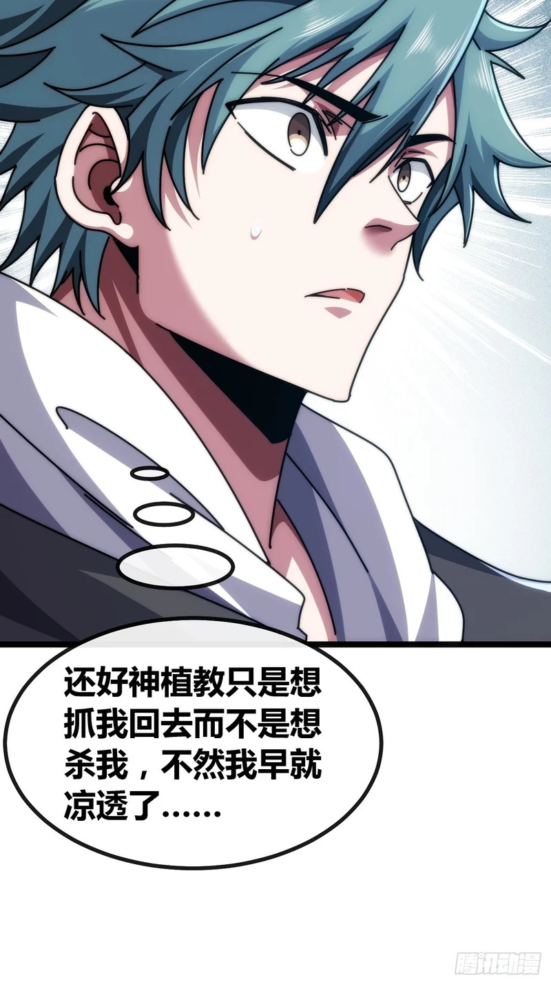 二胎 第23页