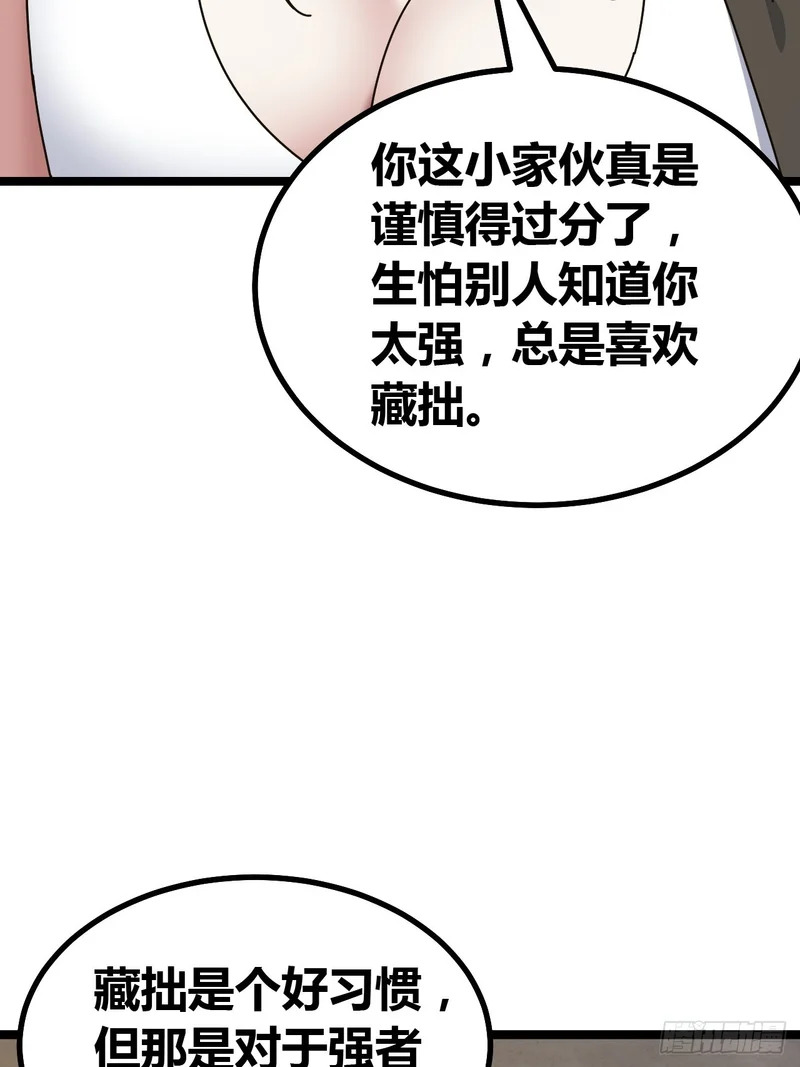 二胎 第31页