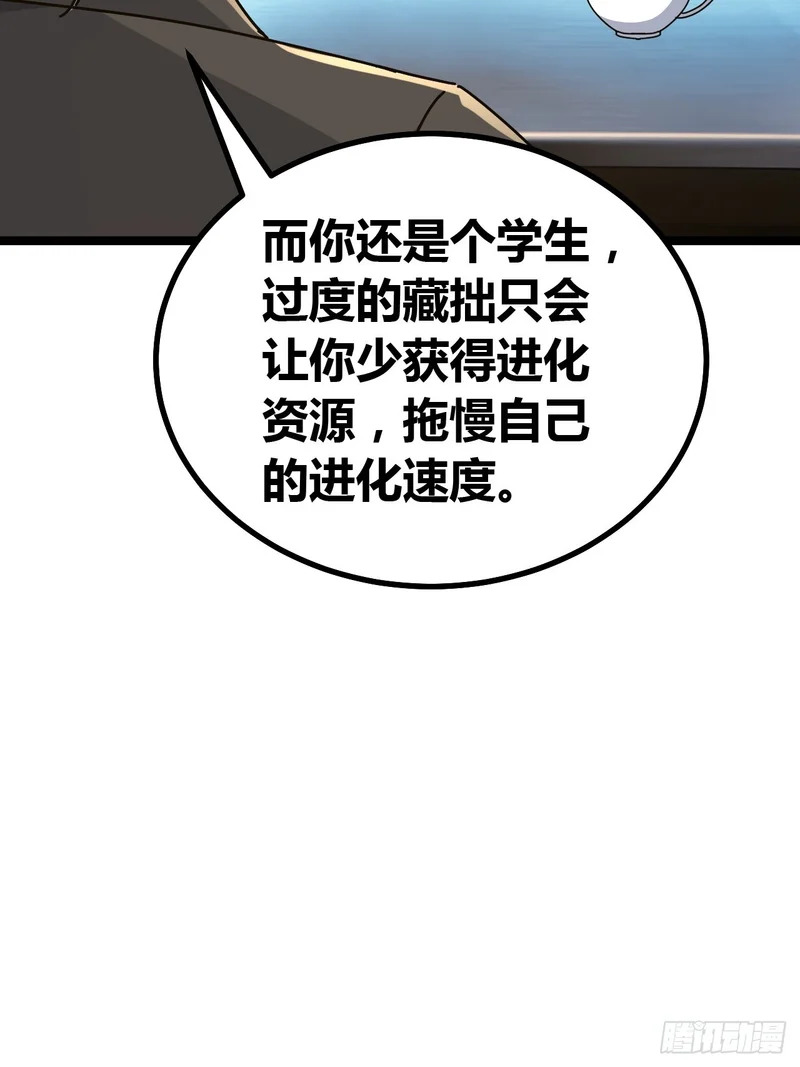 二胎 第33页