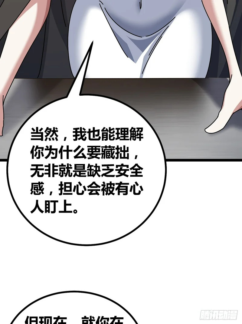 二胎 第35页
