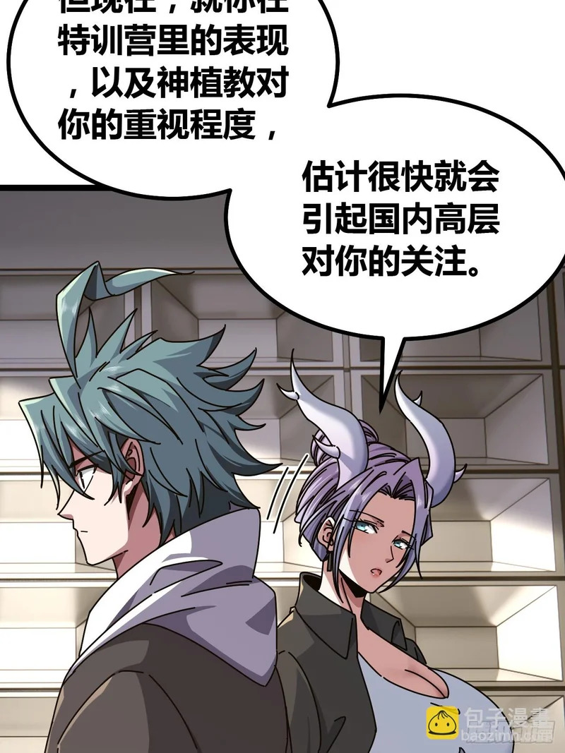 二胎 第36页