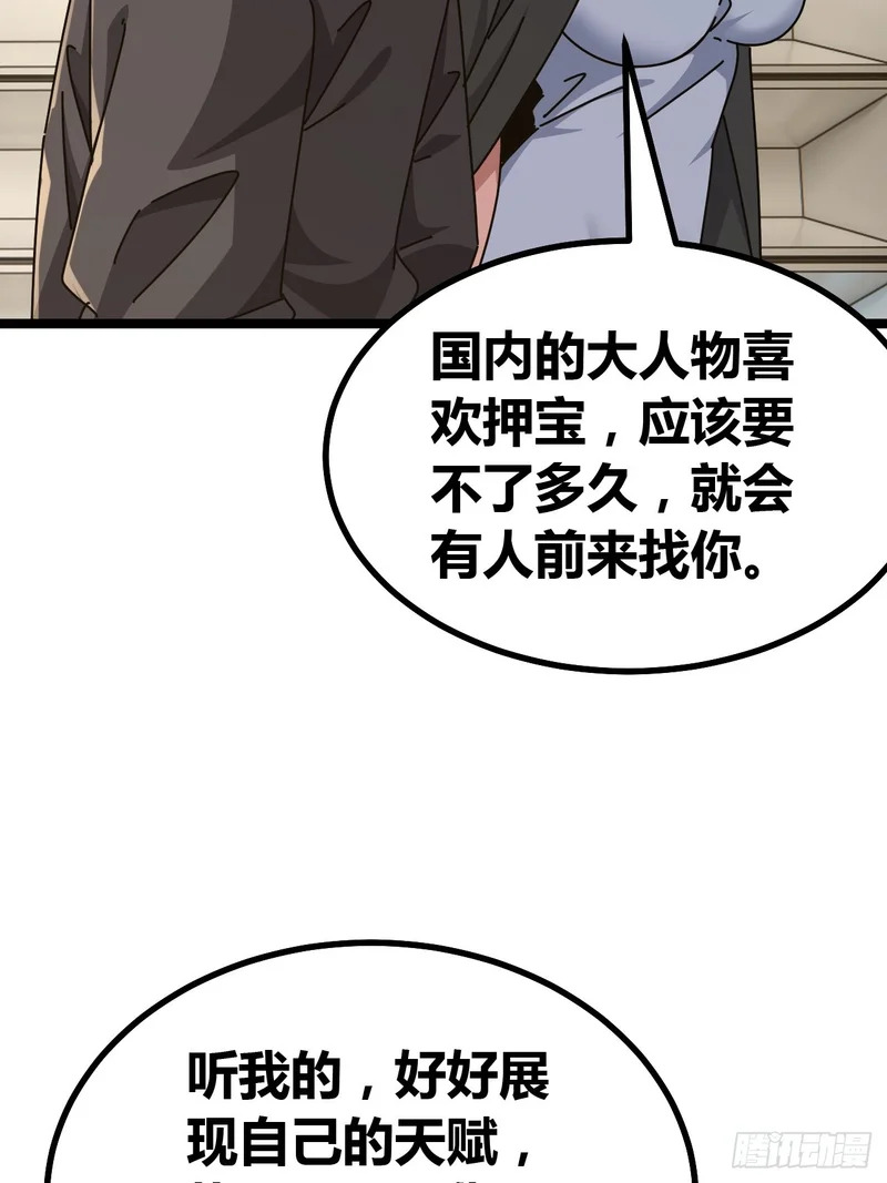 二胎 第37页