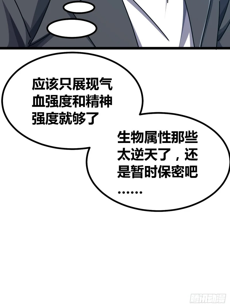 二胎 第41页