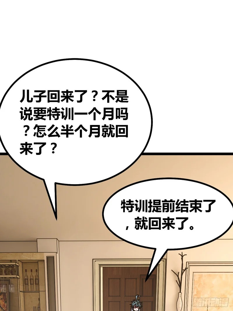 二胎 第44页