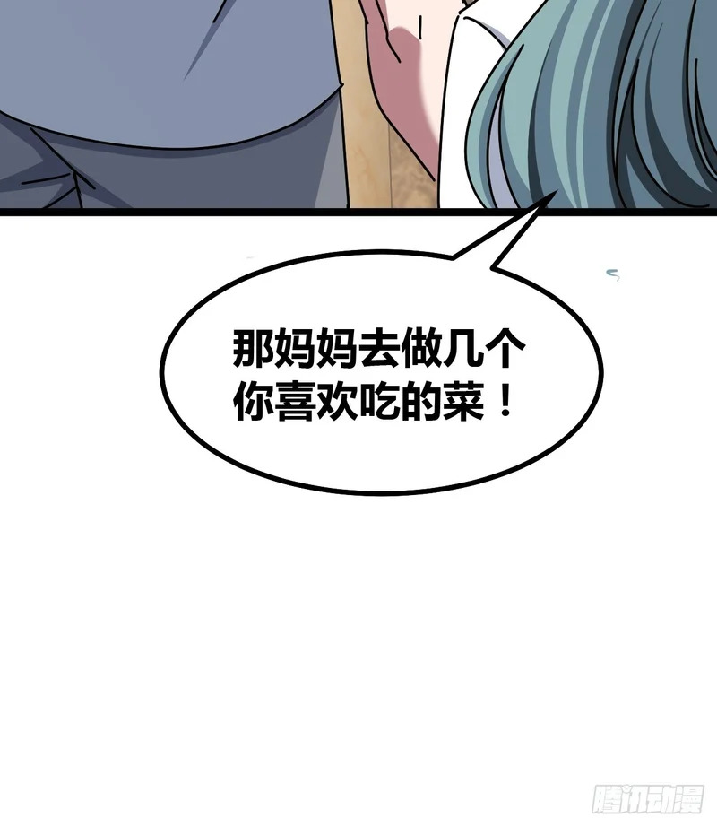 二胎 第46页
