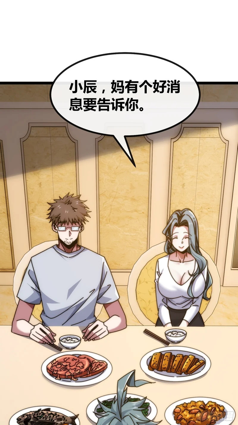 二胎 第47页