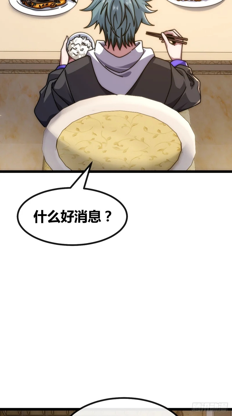 二胎 第48页