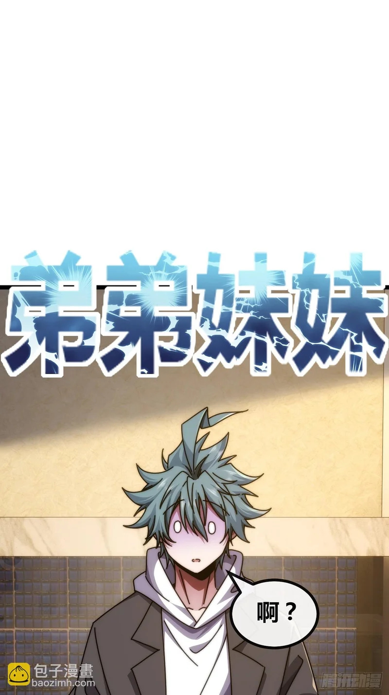 二胎 第50页