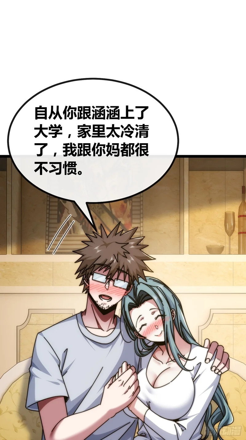 二胎 第53页