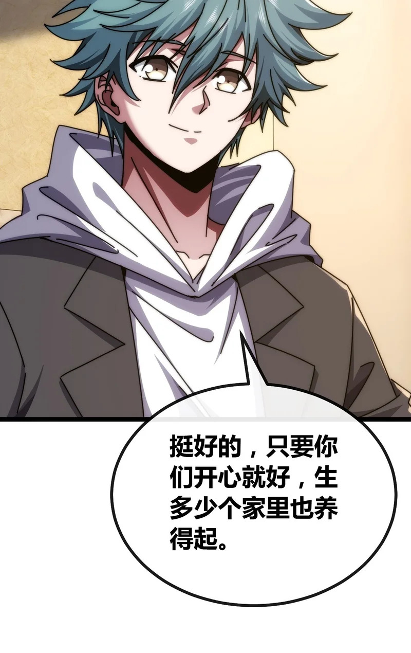 二胎 第55页