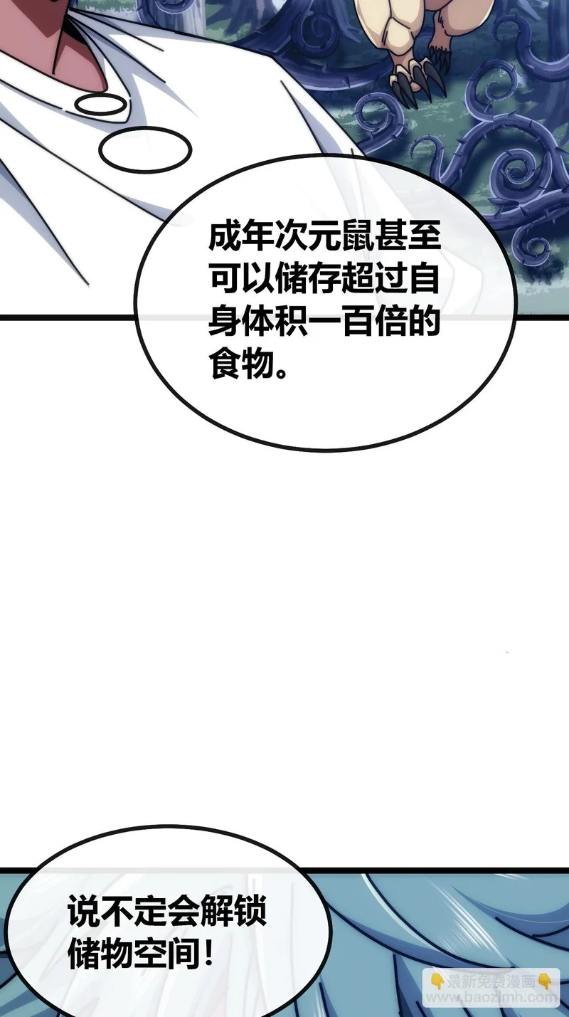 二胎 第61页