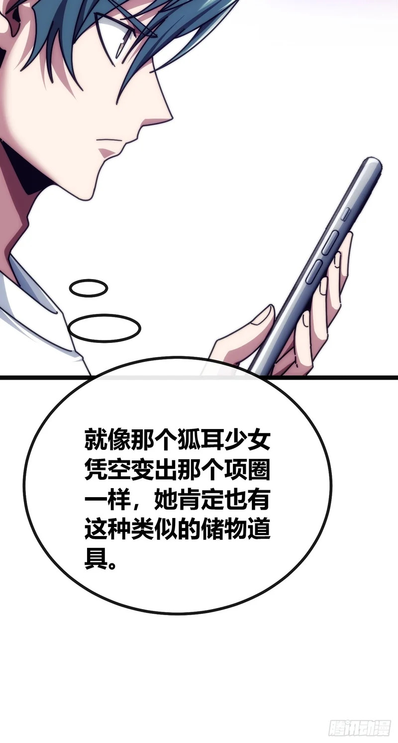 二胎 第64页