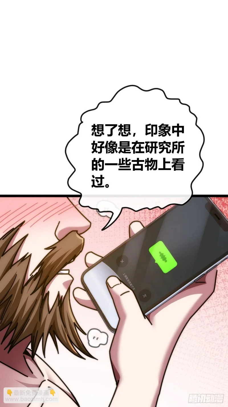 不醉无归( 第29页
