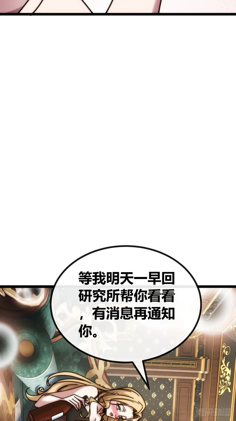 不醉无归( 第30页