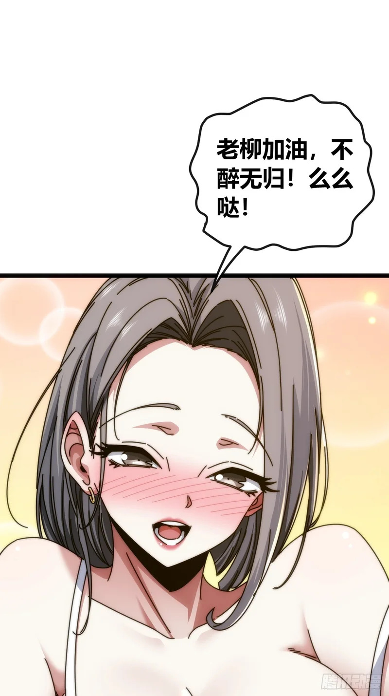 不醉无归( 第32页
