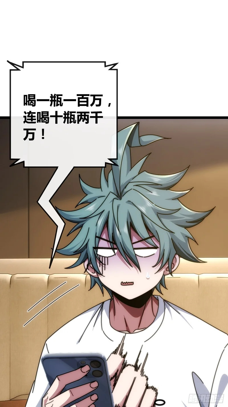 不醉无归( 第34页