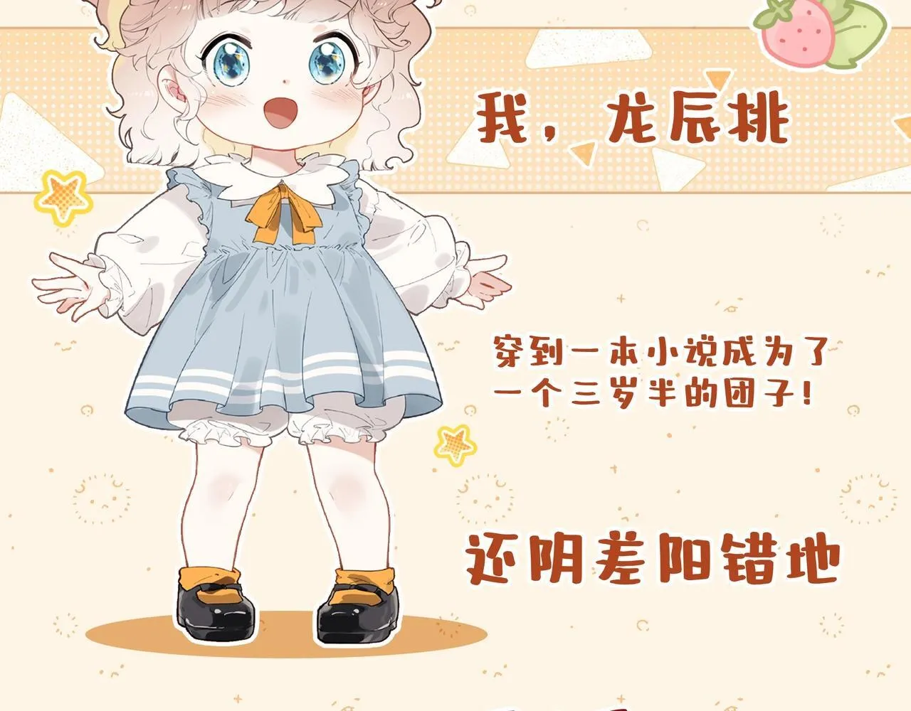 超可爱预告，萌娃即将来袭！ 第4页