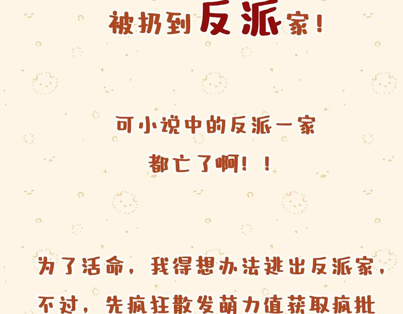超可爱预告，萌娃即将来袭！ 第5页