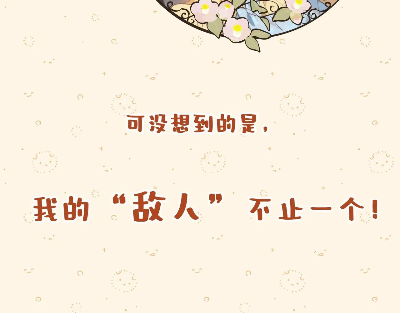 超可爱预告，萌娃即将来袭！ 第7页