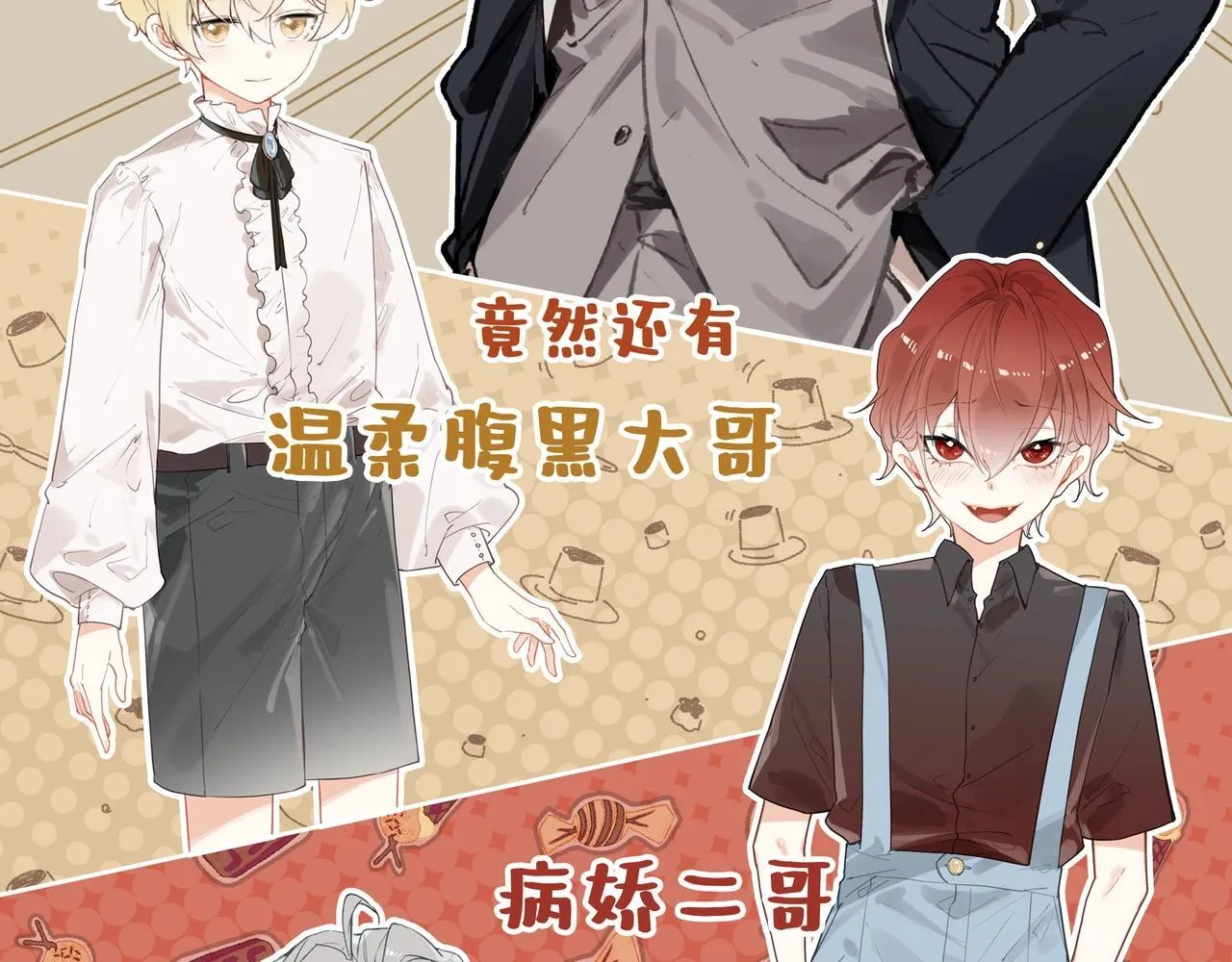 超可爱预告，萌娃即将来袭！ 第9页