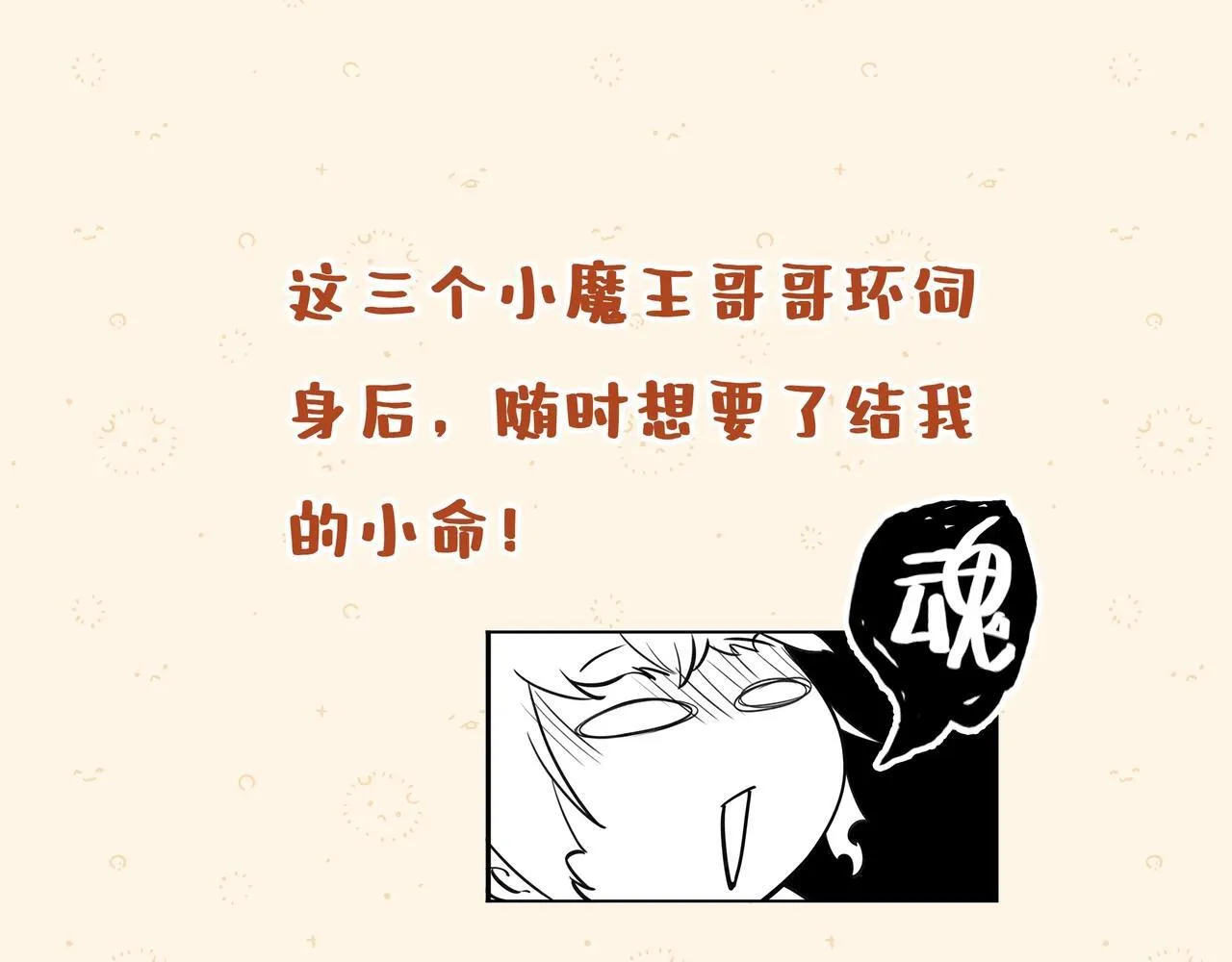 超可爱预告，萌娃即将来袭！ 第11页