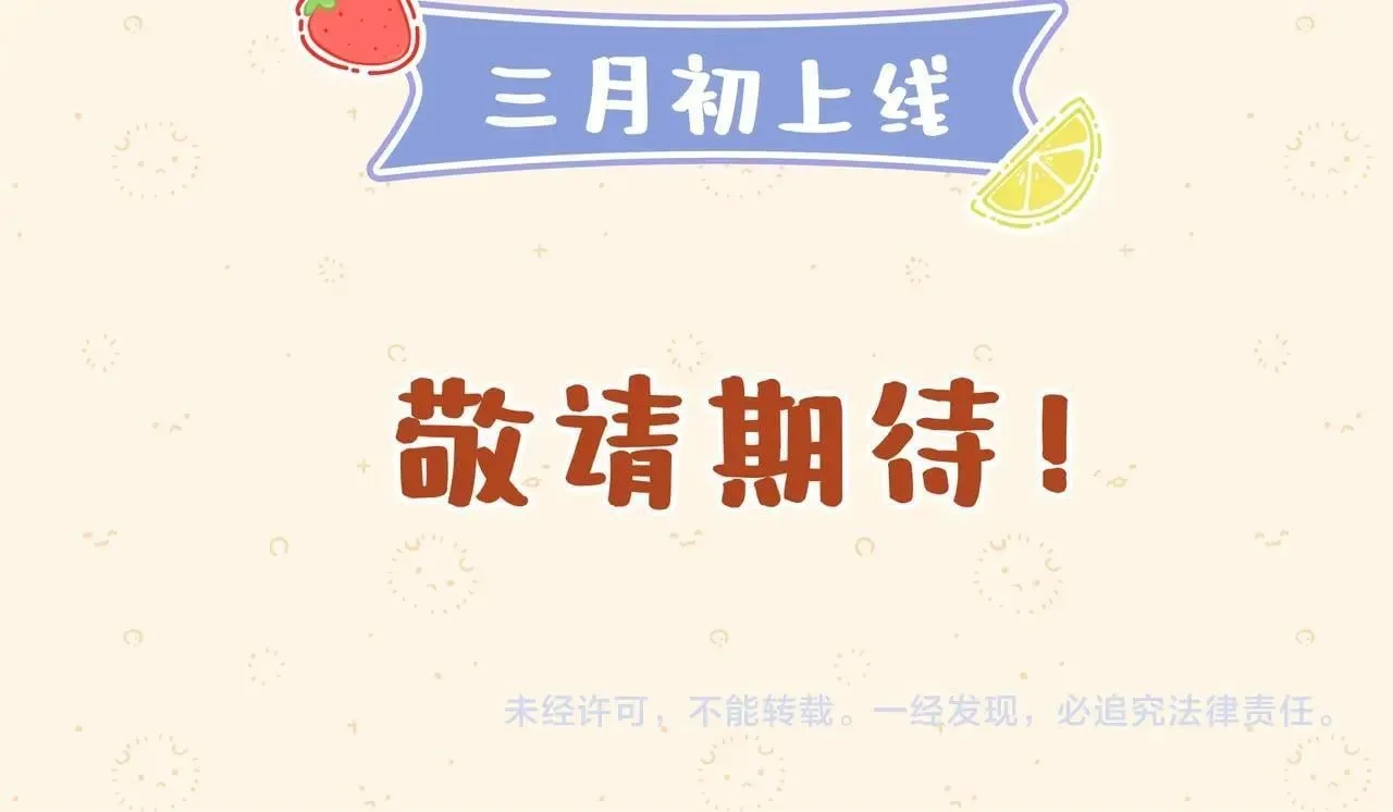 超可爱预告，萌娃即将来袭！ 第13页