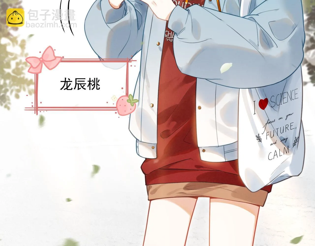 第1话 什么？！我竟然穿书了？！ 第8页