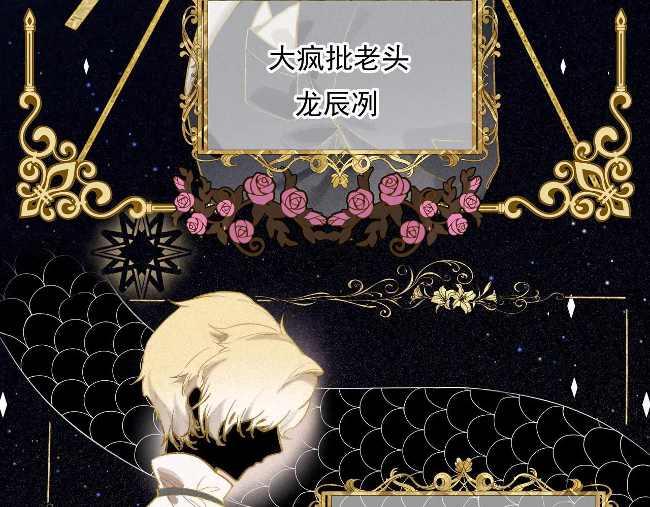 第1话 什么？！我竟然穿书了？！ 第12页