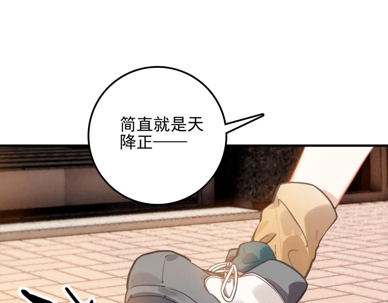 第1话 什么？！我竟然穿书了？！ 第18页